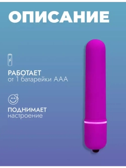 Фиолетовая вытянутая вибропуля - 10,2 см.