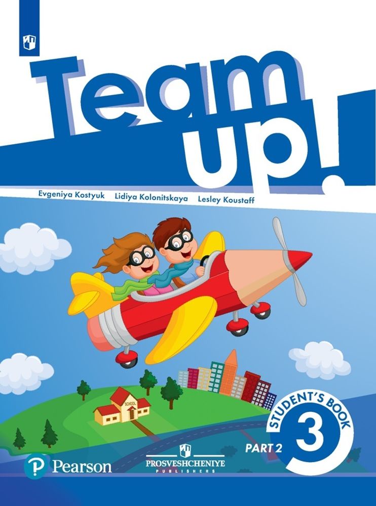 Team Up Английский язык. 3 класс. Учебник. Часть 2