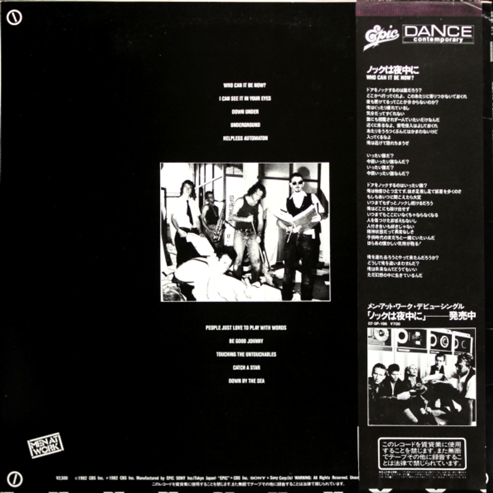 Men At Work / Business As Usual (LP)