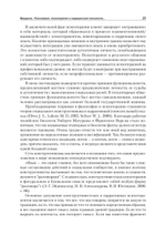 Детская психиатрия, психотерапия и медицинская психология. Учебник для вузов. Стандарт третьего поколения