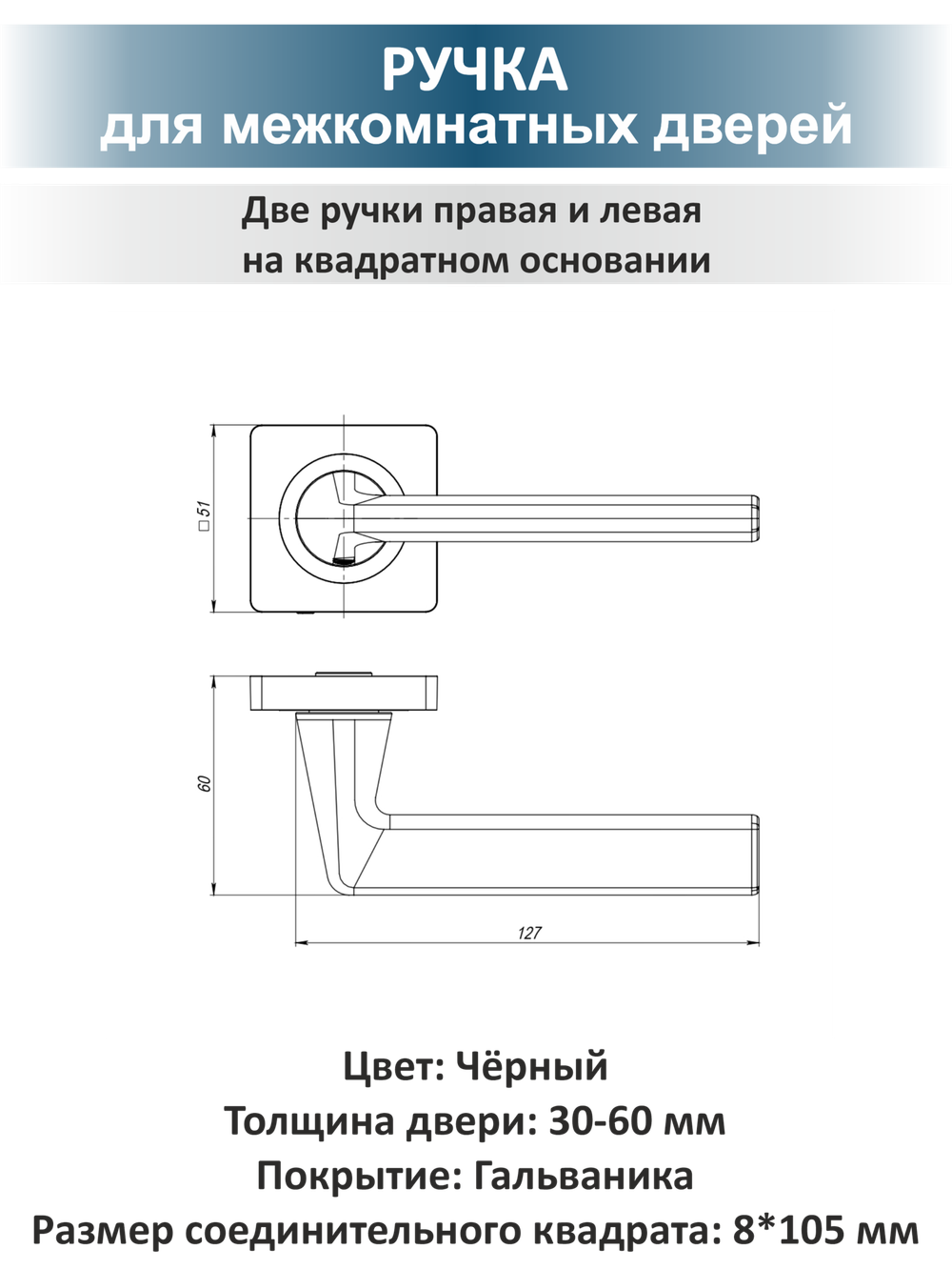 Ручка межкомнатная с защелкой и петлями TREND