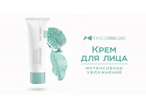 [Ceraclinic] Dermaid 4.0 Intensive Cream - Крем для лица Увлажнение, 50 мл