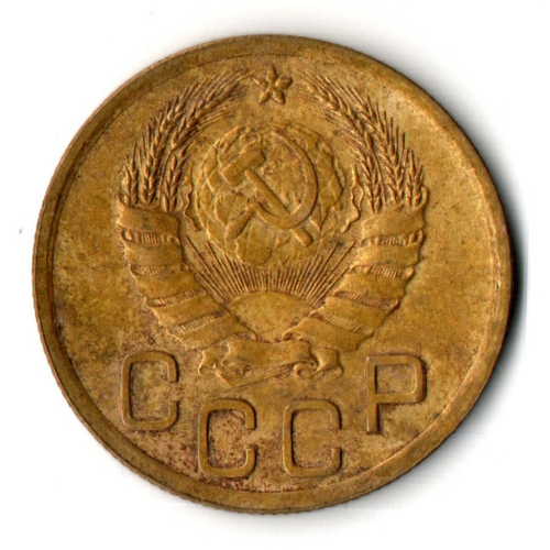 3 копейки 1940 год СССР