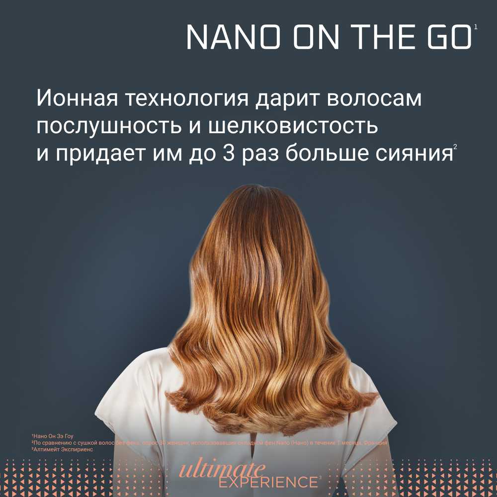 Складной фен Rowenta NANO HY8530E0