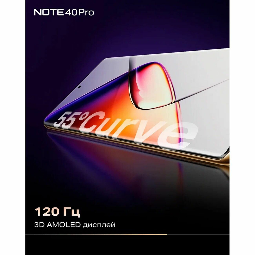 Смартфон Infinix NOTE 40 Pro X6850 256+8 Gb, Android 14, 6.78", 2K QHD, AMOLED, Obsidian Black