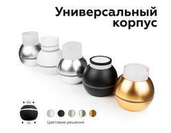 Ambrella Корпус светильника накладной для насадок D60/70mm с LED подсветкой MR16 Корпуса 60+70mm C1105
