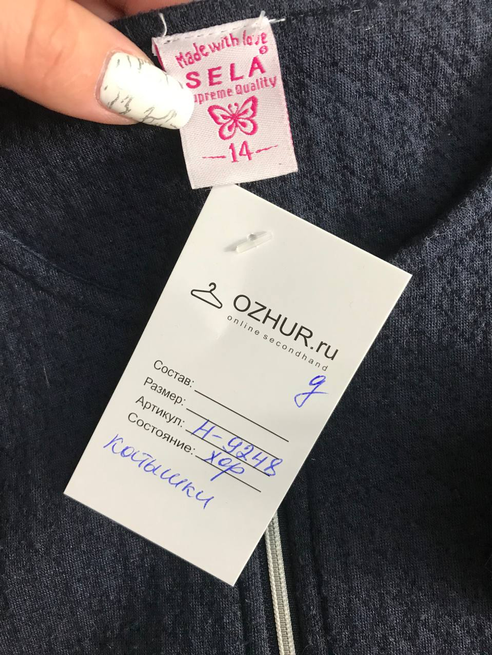 Жакет Sela для школы, визуально на 14 лет