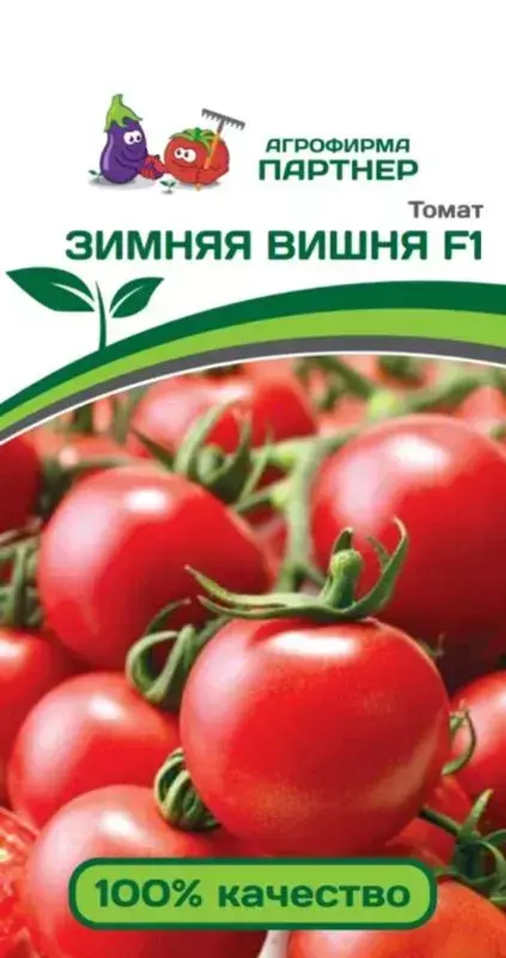 ТОМАТ ЗИМНЯЯ ВИШНЯ F1 (ПАРТНЕР) кассета 4шт.