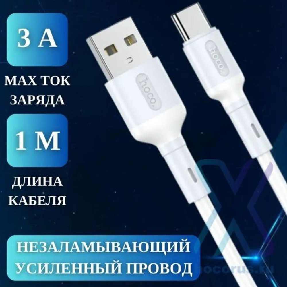 шнур Hoco X65 Prime-Type-C