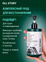 Маска-тритмент с зеленой Центеллой Oll Story Green Centella Scalp Treatment 500мл