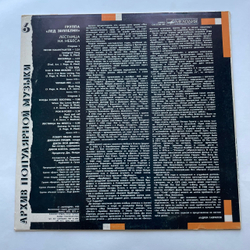 Винтажная виниловая пластинка LP Led Zeppelin, Stairway To Heaven Лестница На Небеса (СССР 1988) Архив Популярной Музыки 6