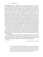 «И Вас никогда не мучила совесть?»
