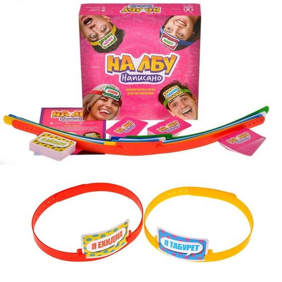 Настольная игра На лбу написано
