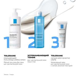 TOLERIANE CARING WASH мягкий гель-уход без пены для чувствительной кожи 400 мл (La Roche-Posay, Toleriane)