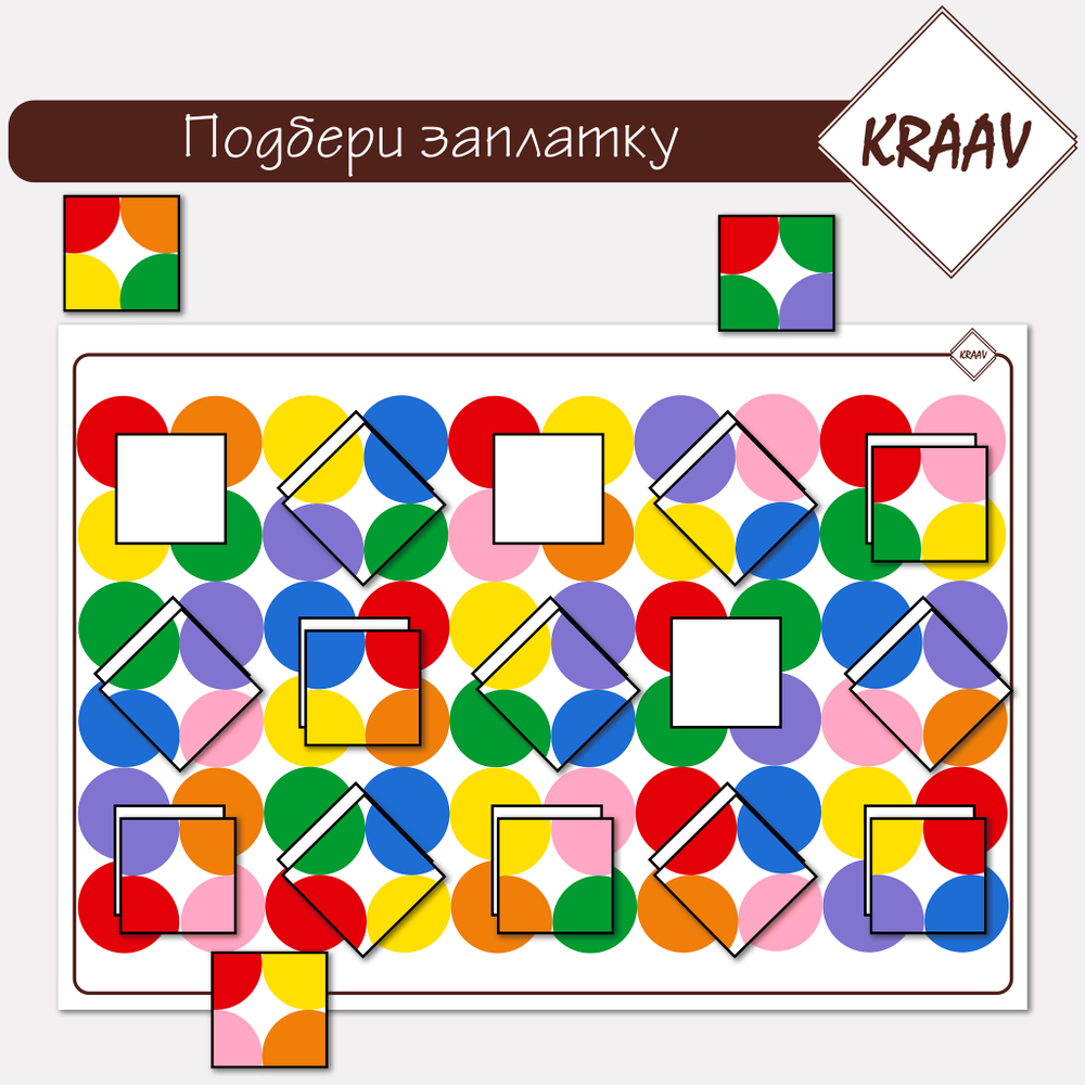 Развивающая игра "Побери заплатку"