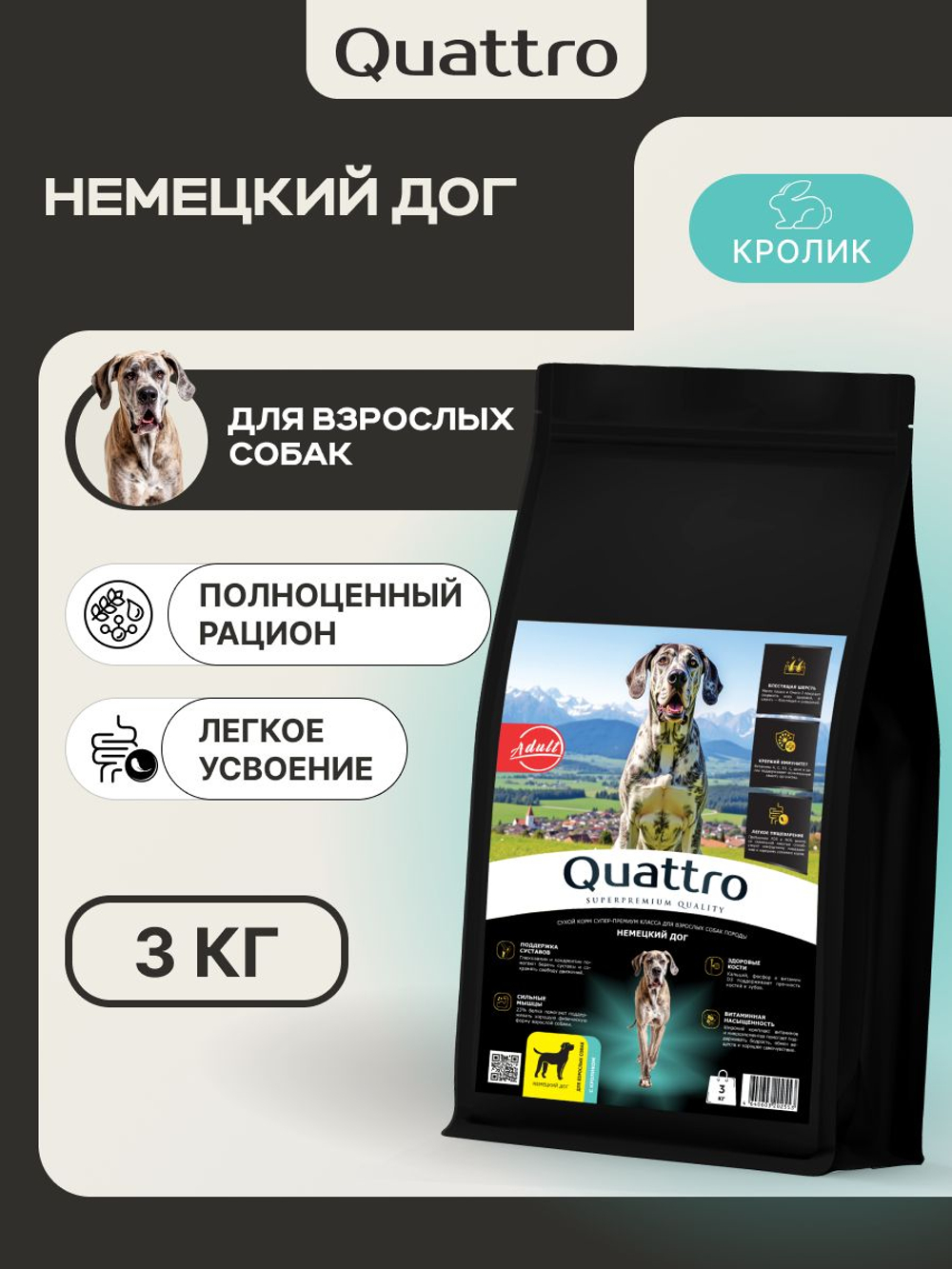 Корм для взрослых собак породы Немецкий дог, с кроликом, 3 кг, QUATTRO