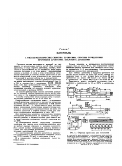 Справочник проектировщика. Деревянные конструкции | А.И. Отрешко
