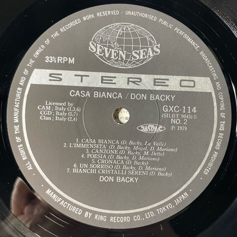 Винтажная виниловая пластинка LP Adriano Celentano / Don Backy Canzone Best Library (Japan 1979) (No Obi)
