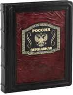 Россия державная