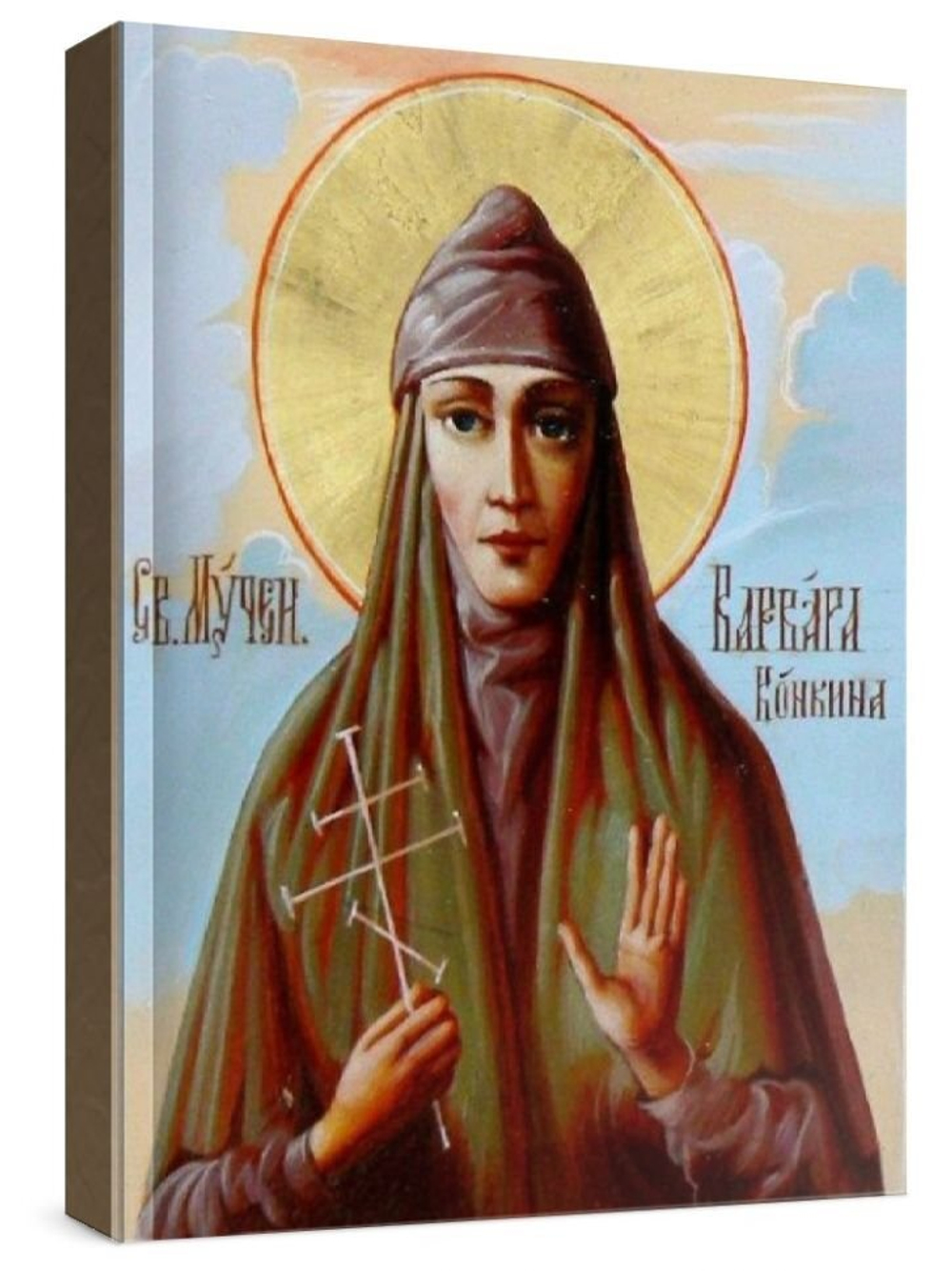 Варвара Конкина (рукописная икона)
