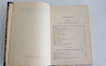"История культуры". Ю.Липперт. 1907г. - антикварное издание