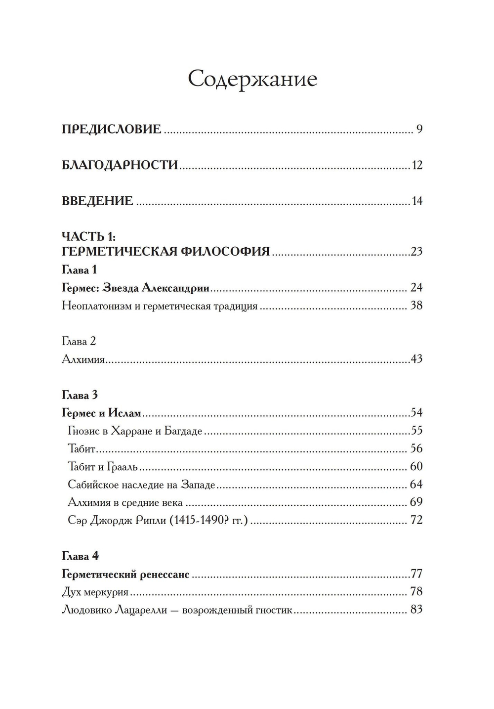 Золотые строители