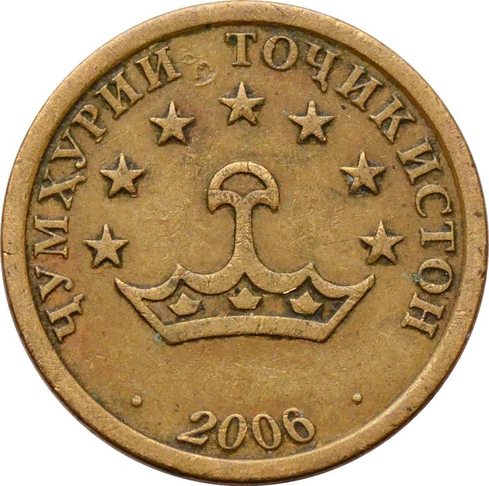 10 дирамов 2006 Таджикистан XF
