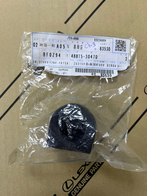 Втулка стабилизатора 48815-30470