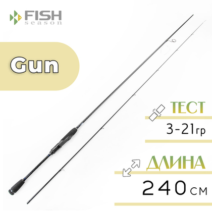 Спиннинг Fish Season Gun, полая вершина (2.4м, 3-21гр)