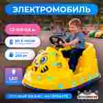 Детский электромобиль для автодрома «Тигрёнок» одноместный, усиленный корпус