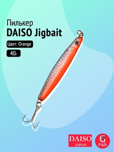 Пилькер DAISO Jigbait 40гр Orange