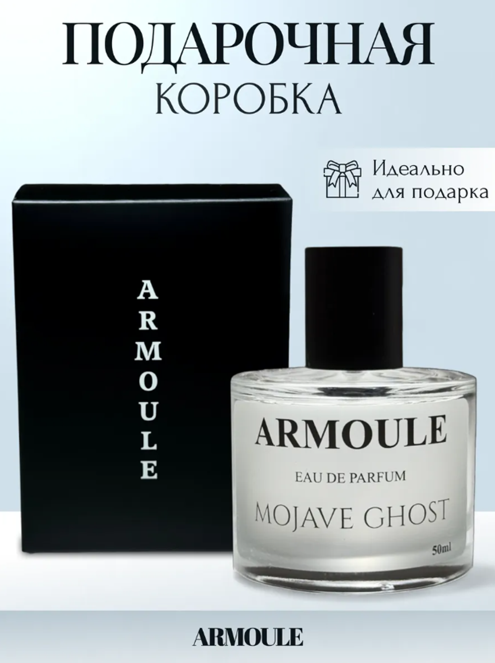 Духи Armoule Crystal Love For her 50 Мл