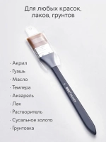 Кисть флейц художественная, широкая номер 6, синтетика с длинной ручкой