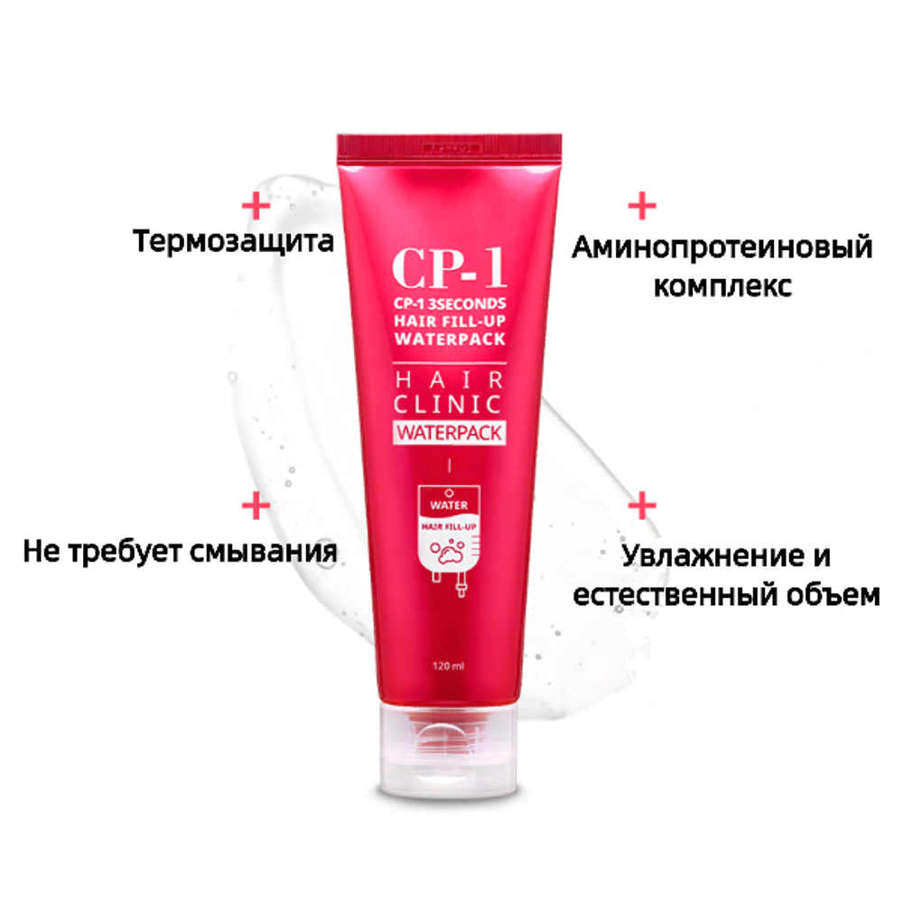 Esthetic House Сыворотка для волос «восстановление» - CP-1 3 seconds hair fill-up waterpack, 120мл