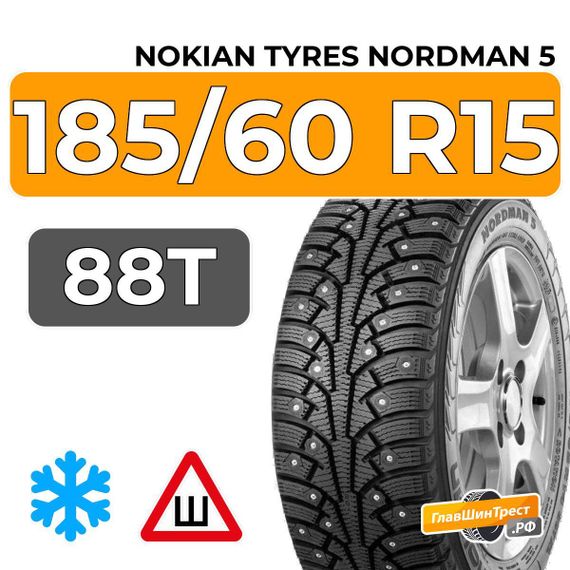 Nokian Tyres Nordman 5 185/60 R15 88T XL шип.