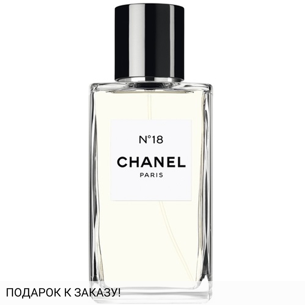 Chanel № 18