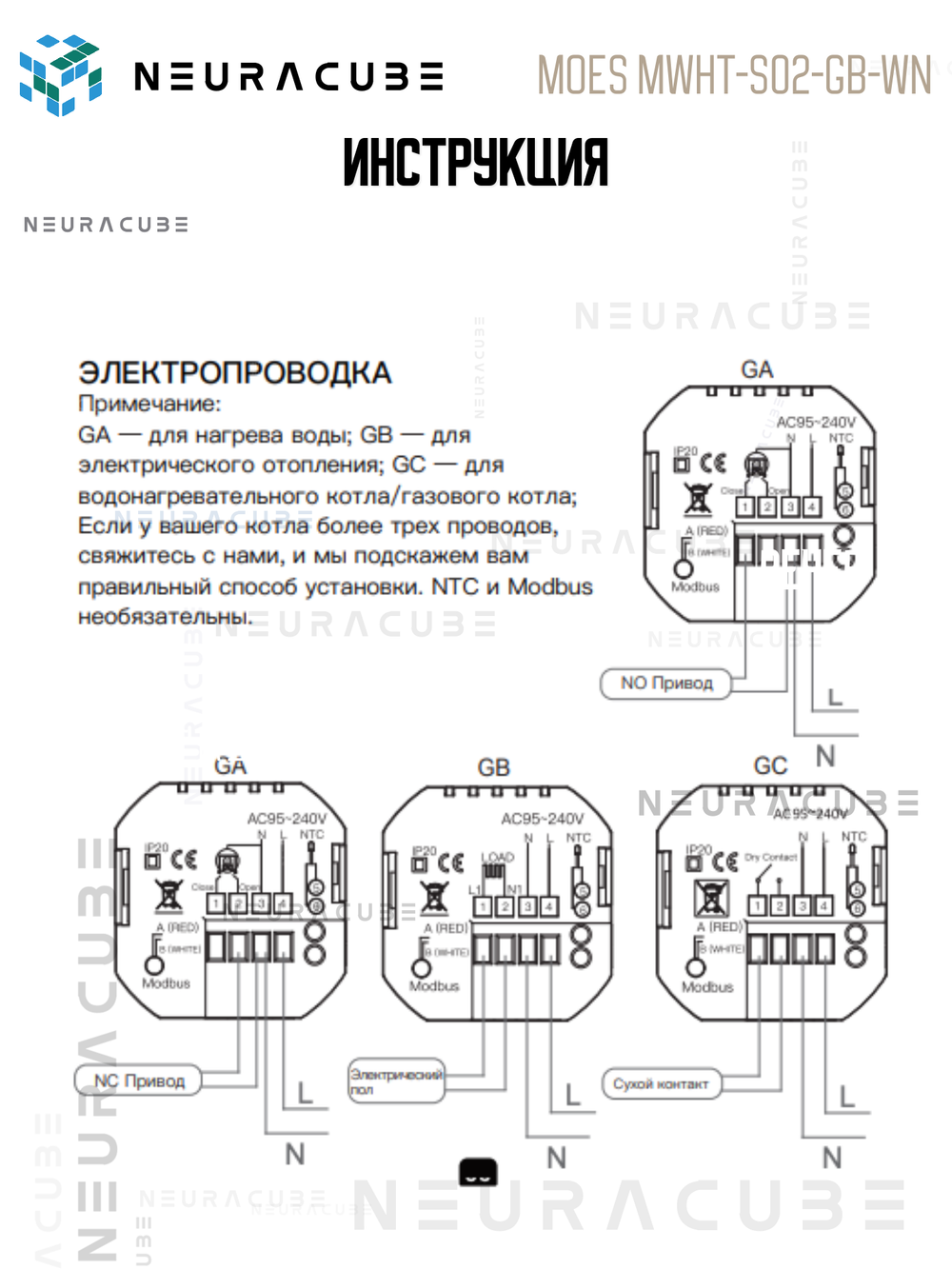 Умный Matter терморегулятор/термостат для тёплого пола MOES 16A/3500Вт (Работает с ewelink)