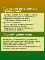 Масло для ванны и тела «Твердая сила»