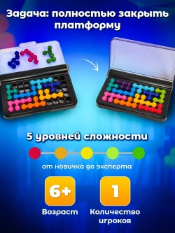 Головоломка для детей, IQ пазл