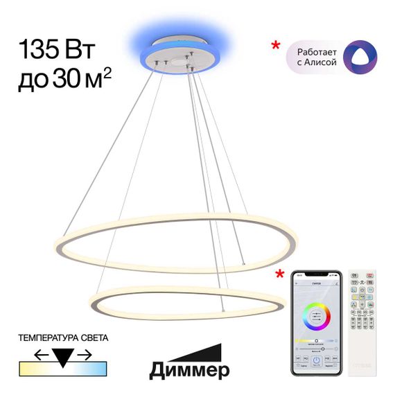 Подвесной светодиодный светильник Citilux Trio CL215B060E