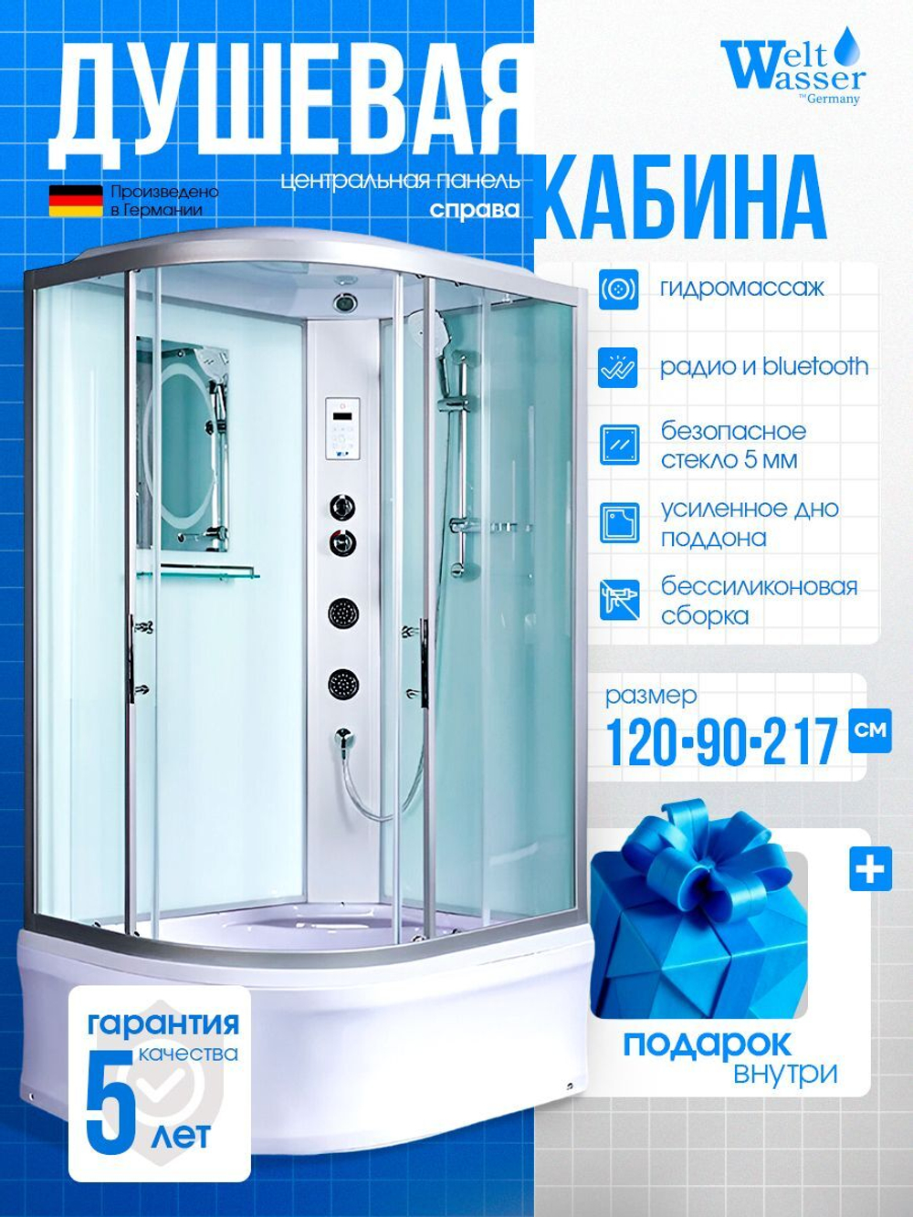 Душевая кабина WeltWasser без силикона (120х90) прозрачное стекло, поддон низкий, крыша, гидромассаж, правосторонняя