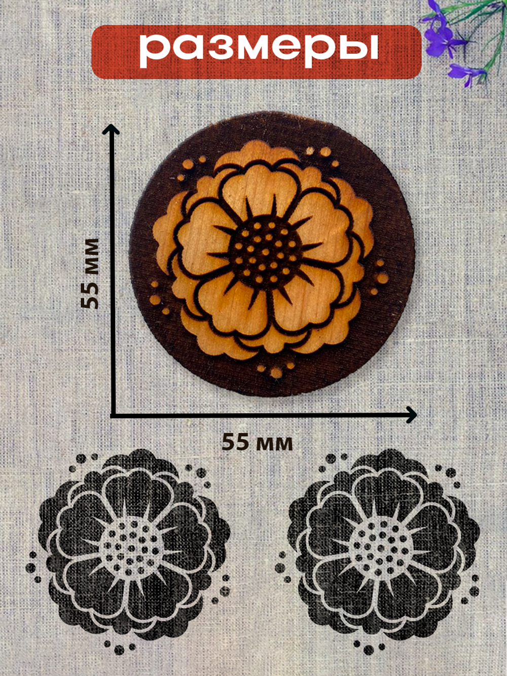 Деревянный штамп 242