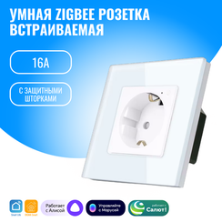 Умная ZigBee розетка встраиваемая Smart Aura. Работает с Алисой