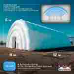 Ангар пневмокаркасный складской «СкладМастер» 12×8×6 м — из ПВХ, быстровозводимый