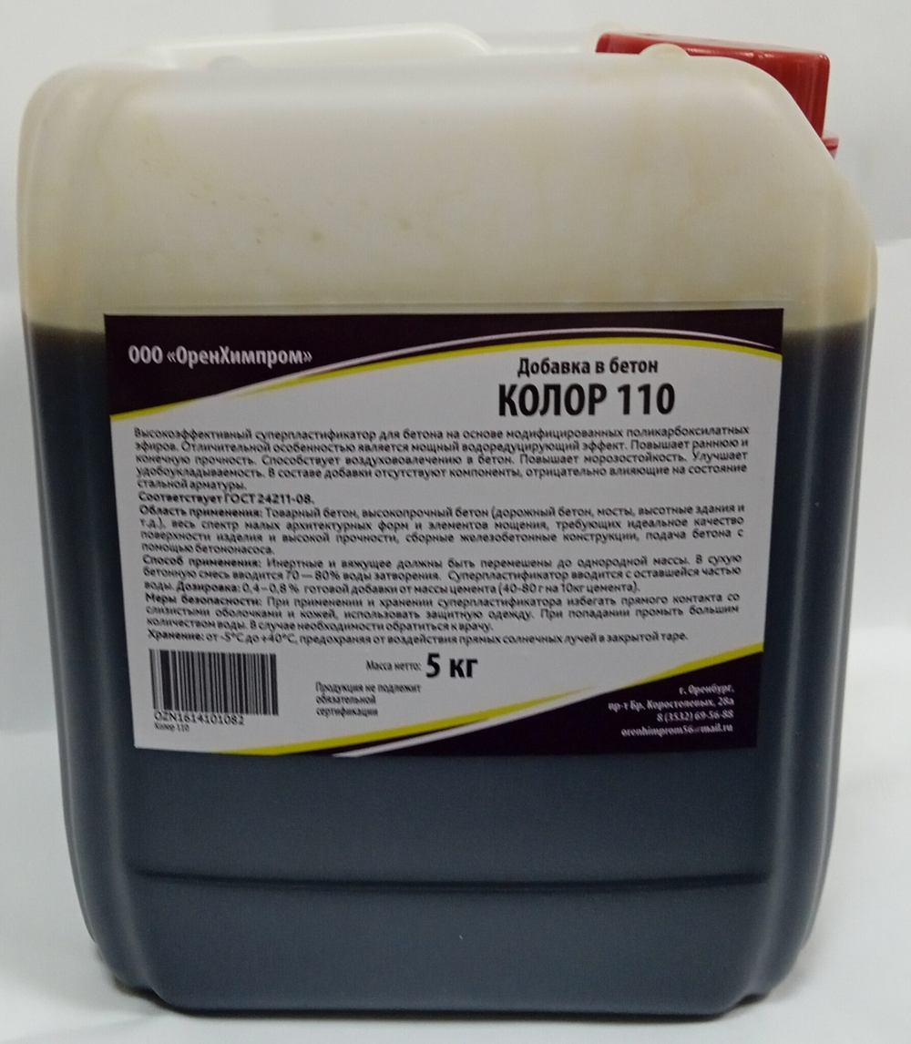 Пластификатор КОЛОР 110