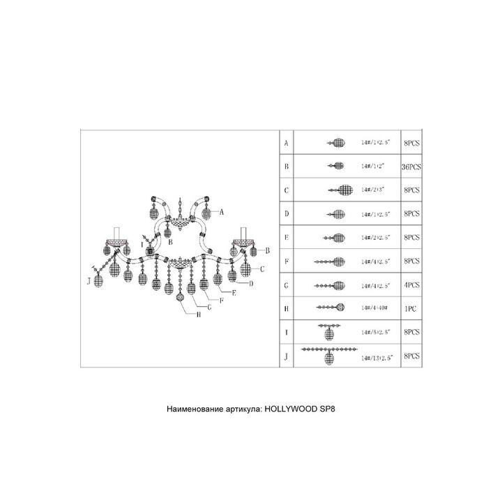 Подвесная люстра Crystal Lux Hollywood SP8 Chrome