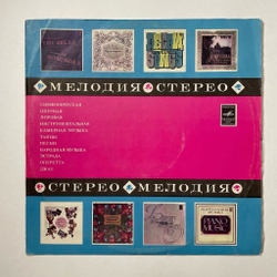 Винтажная виниловая пластинка LP Песняры (СССР 1971) Косил Ясь Конюшину (Безликий Конверт)