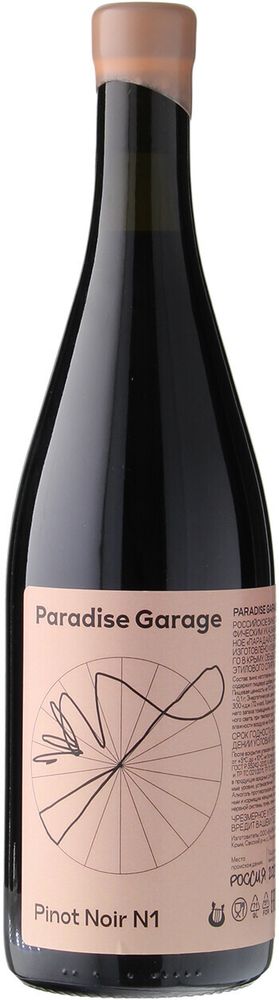 Paradise Garage, Pinot Noir №1