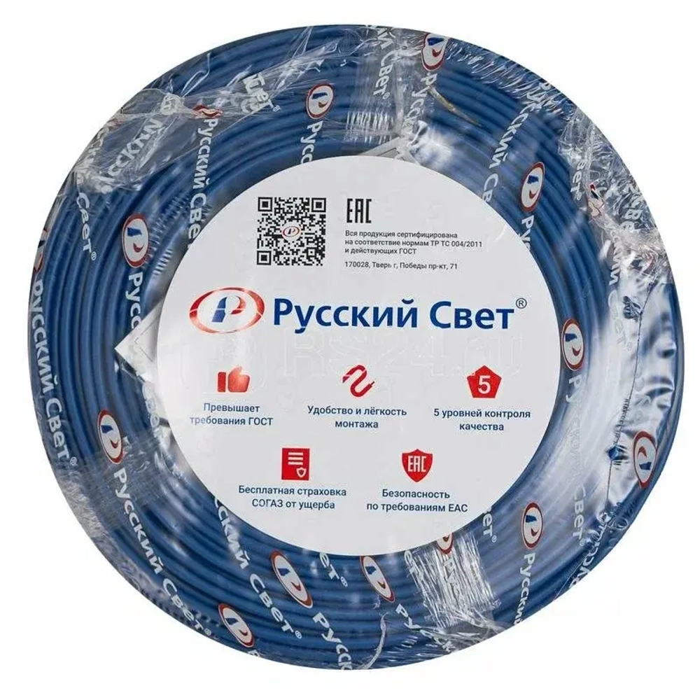 Кабель Русский Свет ВВГ-Пнг(А)-LS 3х1.5 ОК (N PE) 0.66кВ (м) ЭК000092765