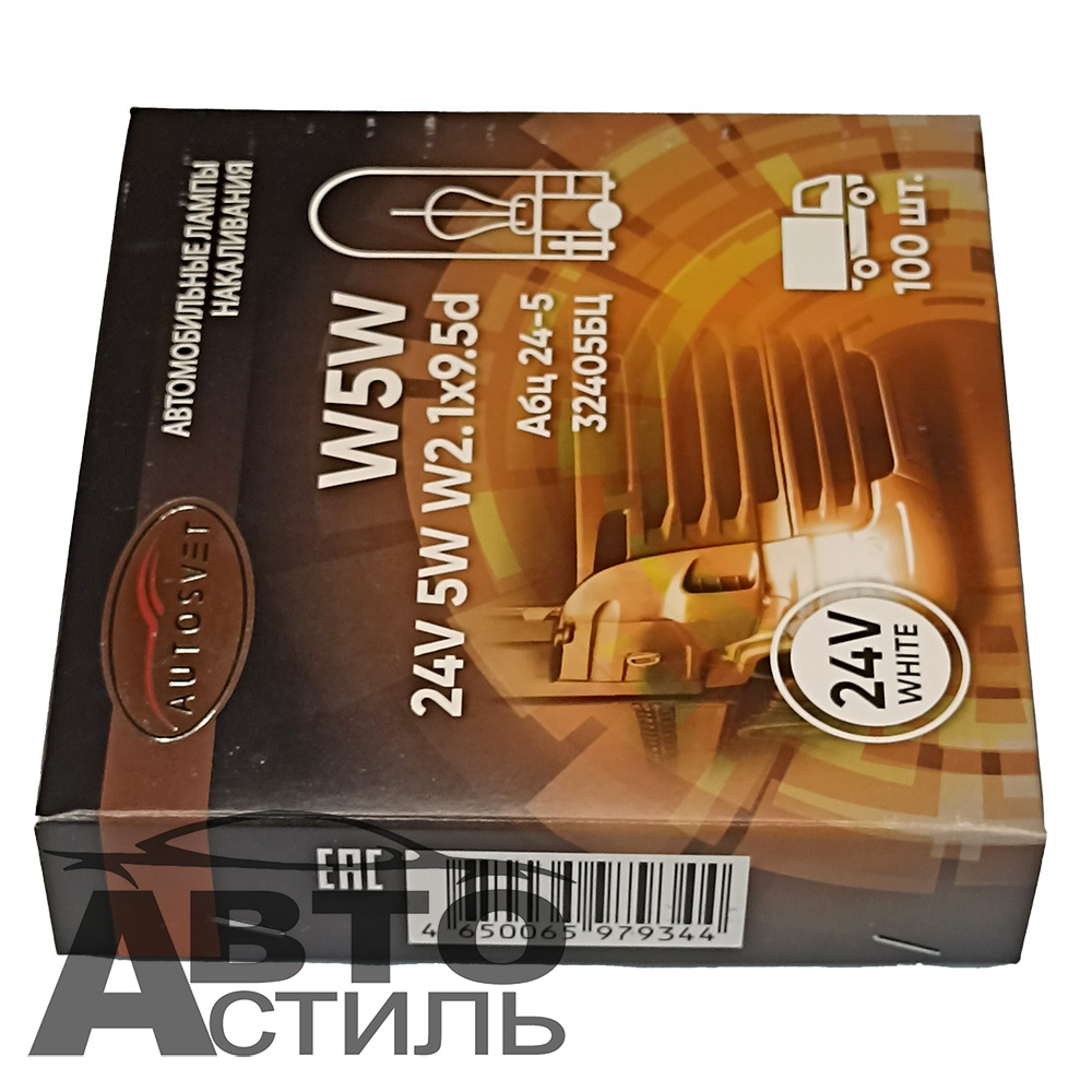 Автолампа  W 24-W 5W (без цок) (W2,1x9,5d) Автосвет #32405бц